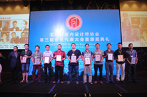 熱烈祝賀南粵多人榮獲2013年度深圳市優(yōu)秀室內(nèi)設(shè)計(jì)師獎(jiǎng)項(xiàng)