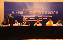 [新聞]新加坡L&A設計集團參加第六屆中國照明應用設計大賽全國總決賽頒獎典禮
